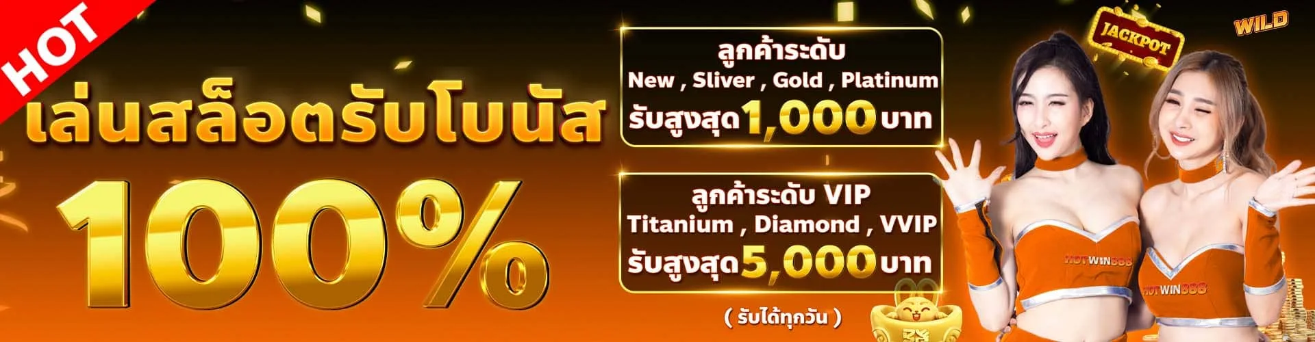 hotwin888 เกมสล็อต.2